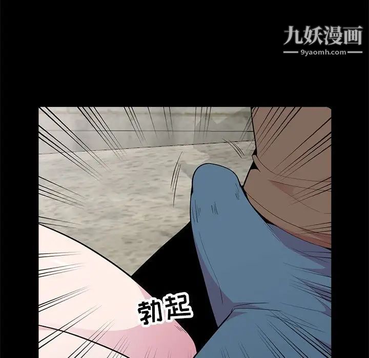 《妻子的诱惑》漫画 第16話