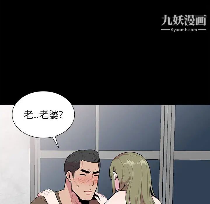 《妻子的诱惑》漫画 第16話