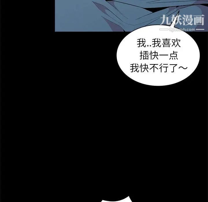 《妻子的诱惑》漫画 第16話
