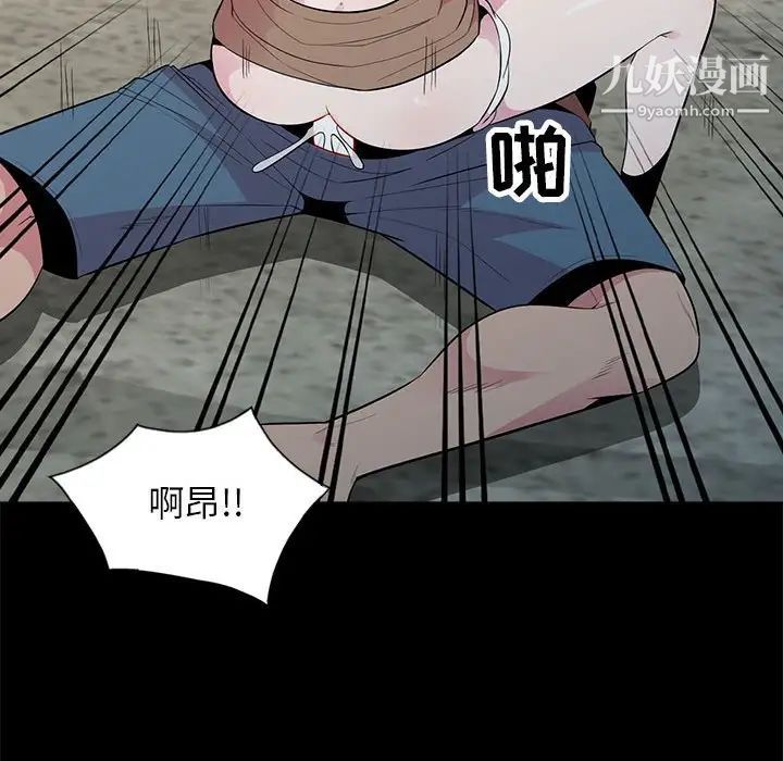 《妻子的诱惑》漫画 第16話