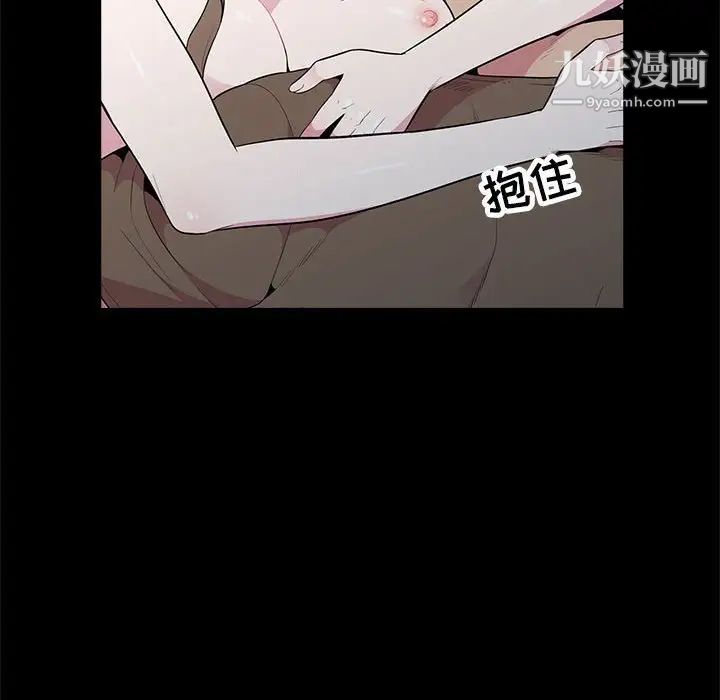 《妻子的诱惑》漫画 第16話