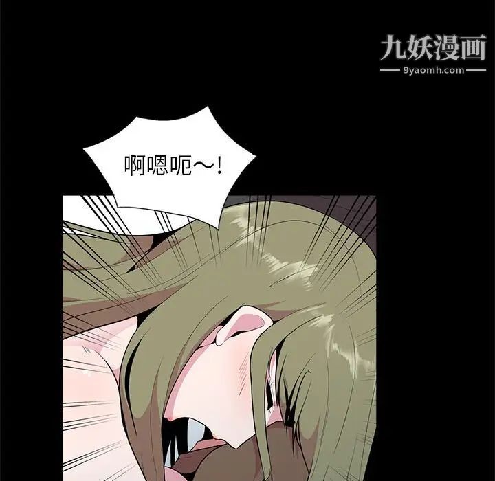 《妻子的诱惑》漫画 第16話
