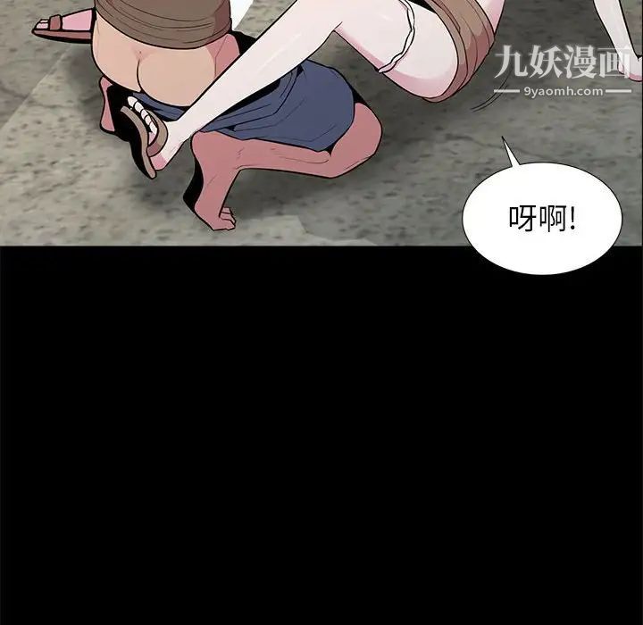《妻子的诱惑》漫画 第16話