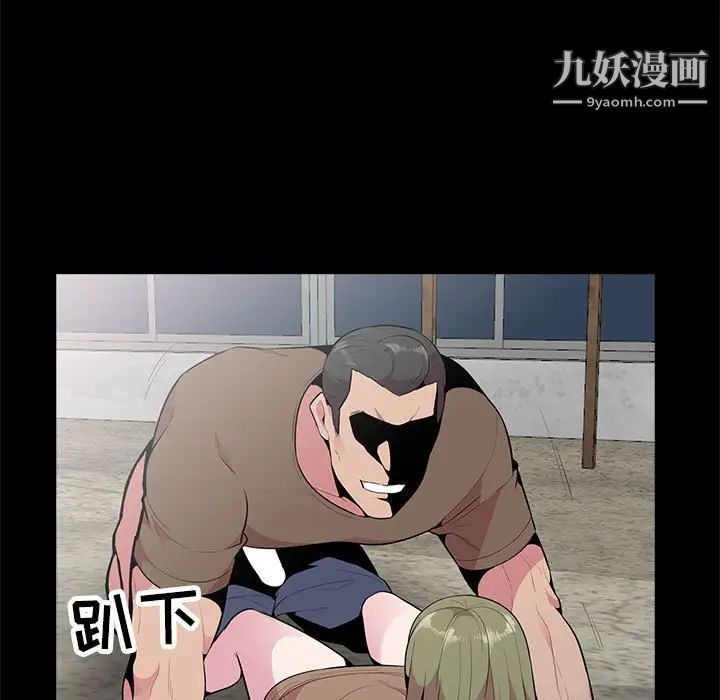 《妻子的诱惑》漫画 第16話