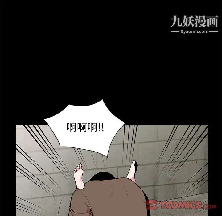 《妻子的诱惑》漫画 第16話