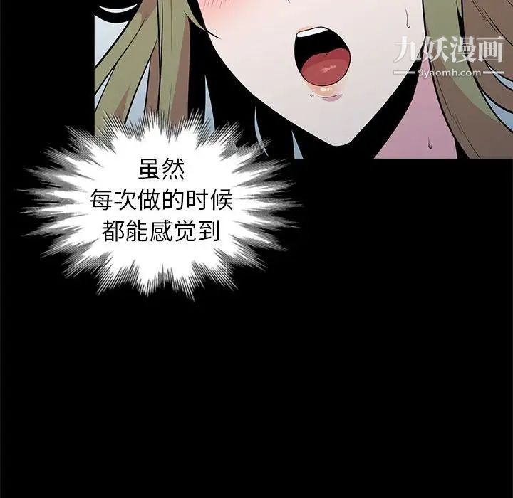 《妻子的诱惑》漫画 第16話