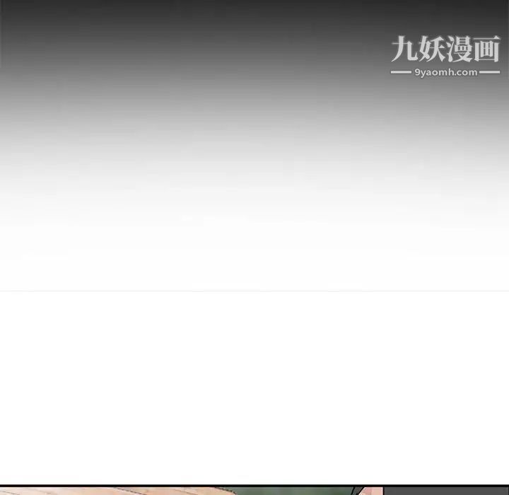 《妻子的诱惑》漫画 第16話