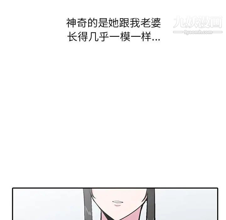 《妻子的诱惑》漫画 第16話