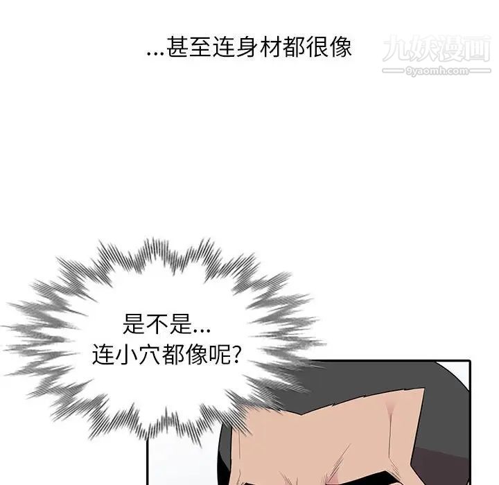 《妻子的诱惑》漫画 第16話