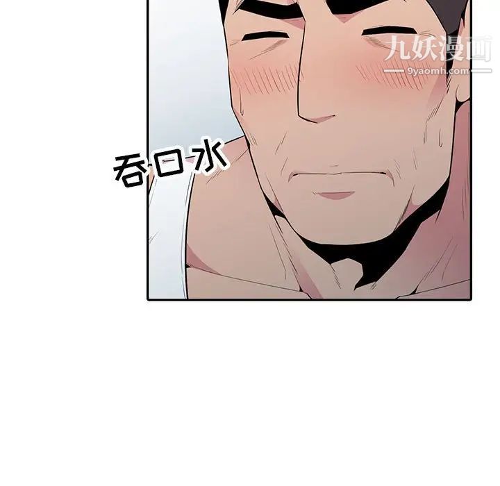 《妻子的诱惑》漫画 第16話