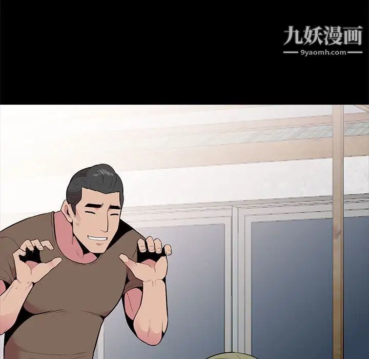 《妻子的诱惑》漫画 第16話