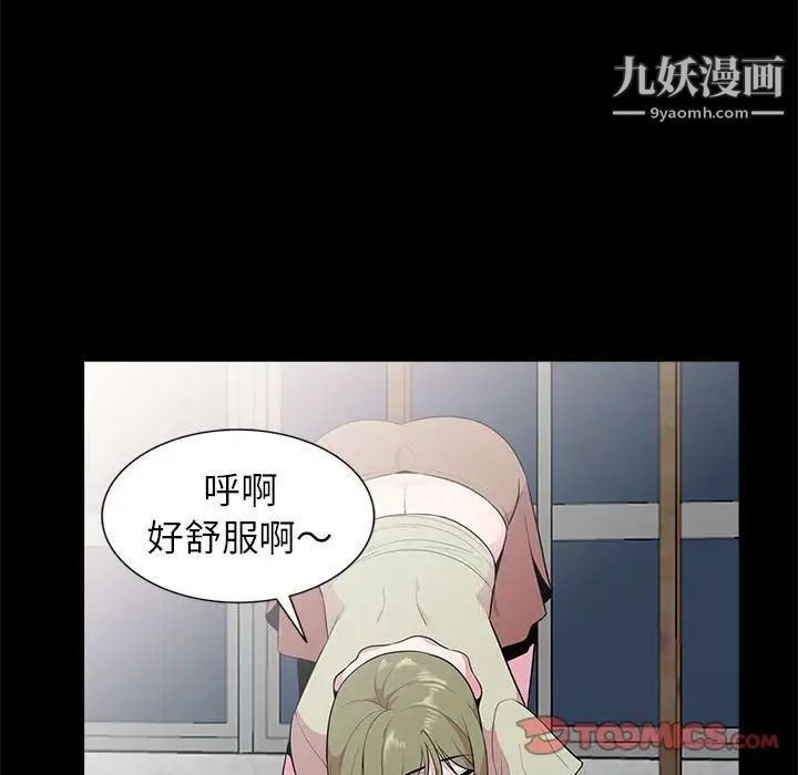 《妻子的诱惑》漫画 第16話
