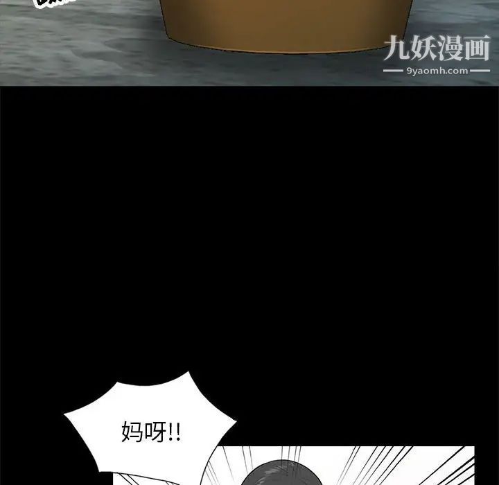 《妻子的诱惑》漫画 第16話