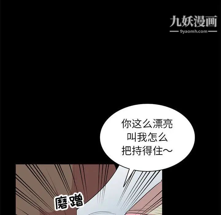 《妻子的诱惑》漫画 第16話