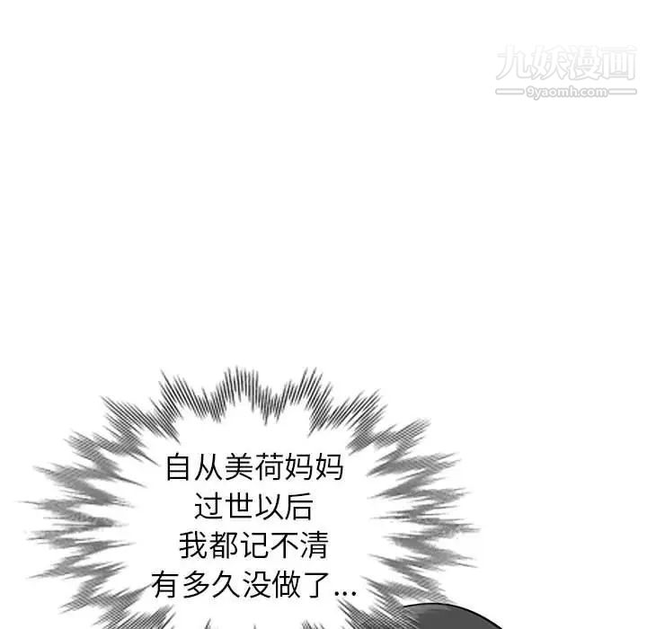 《妻子的诱惑》漫画 第16話