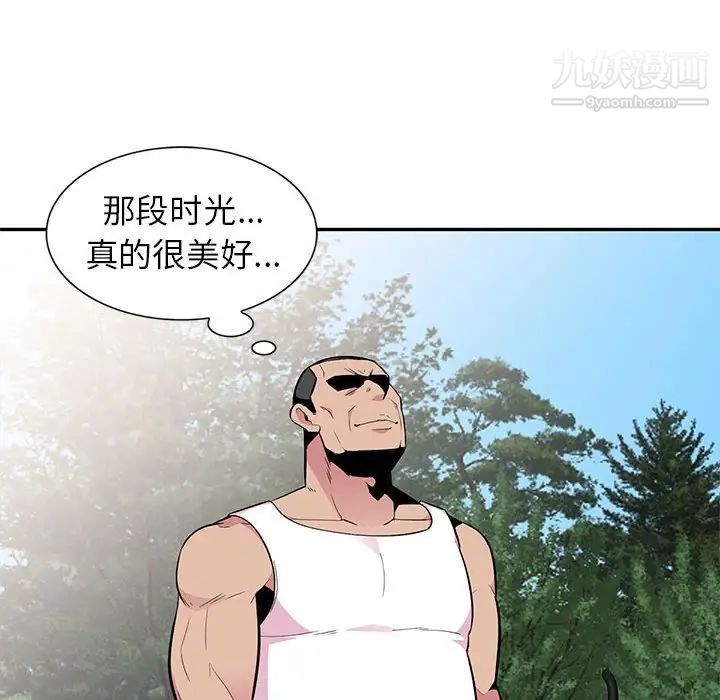 《妻子的诱惑》漫画 第16話