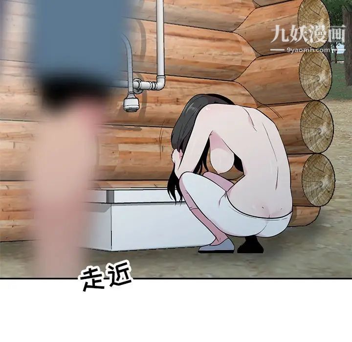 《妻子的诱惑》漫画 第16話