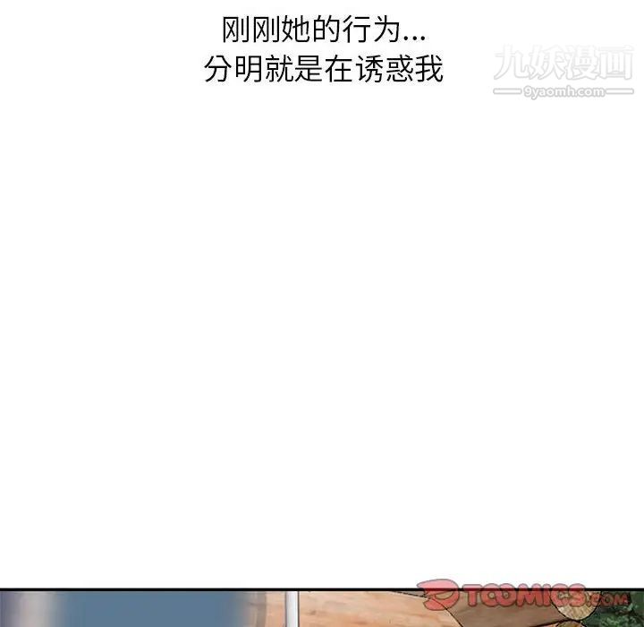 《妻子的诱惑》漫画 第16話