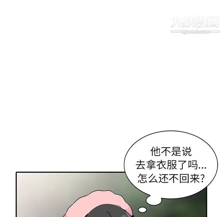 《妻子的诱惑》漫画 第16話