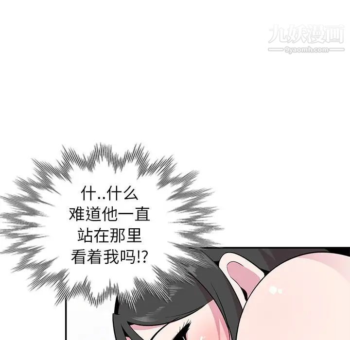 《妻子的诱惑》漫画 第16話
