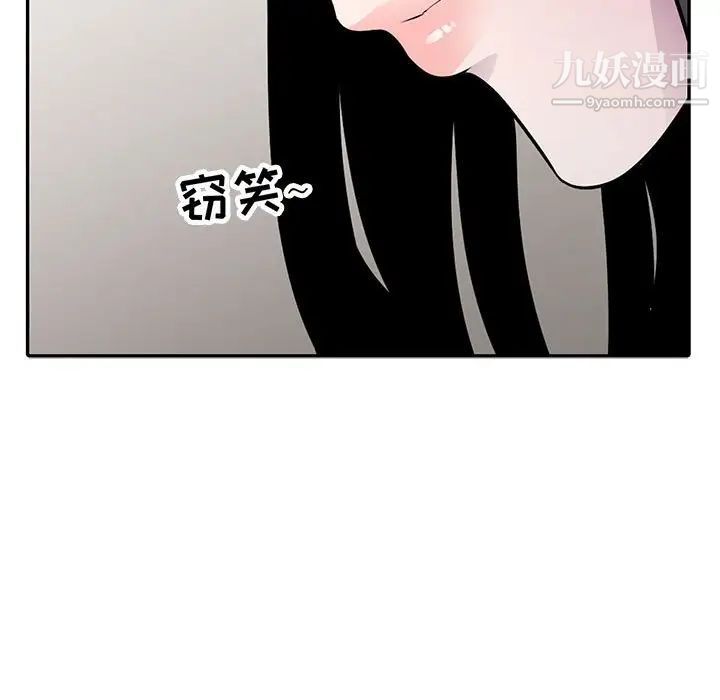 《妻子的诱惑》漫画 第16話