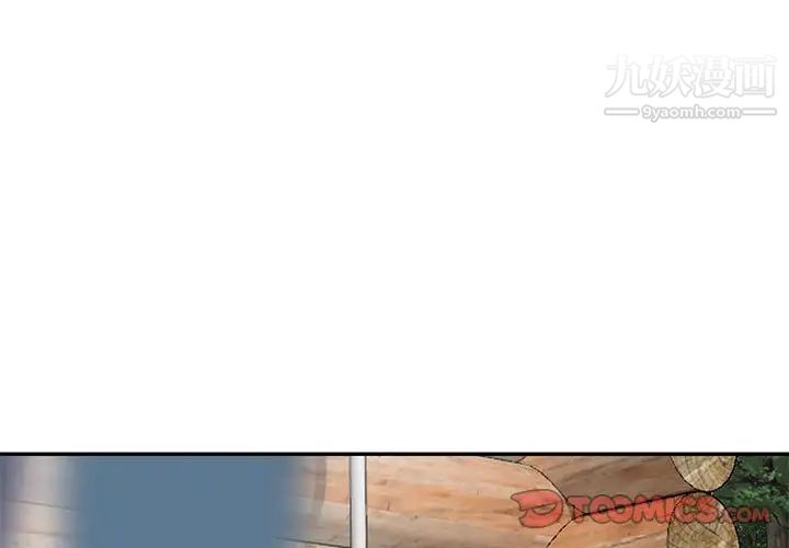 《妻子的诱惑》漫画 第17話
