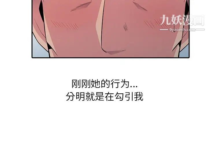 《妻子的诱惑》漫画 第17話