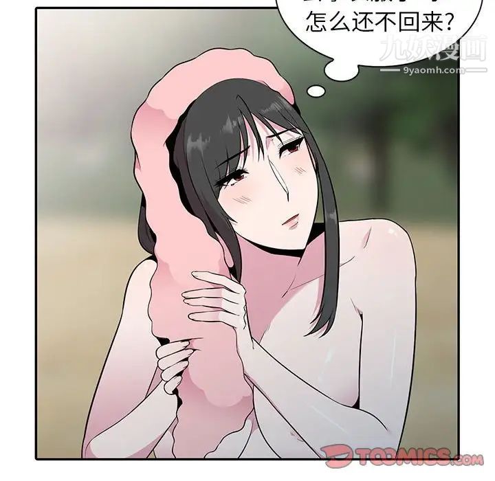《妻子的诱惑》漫画 第17話