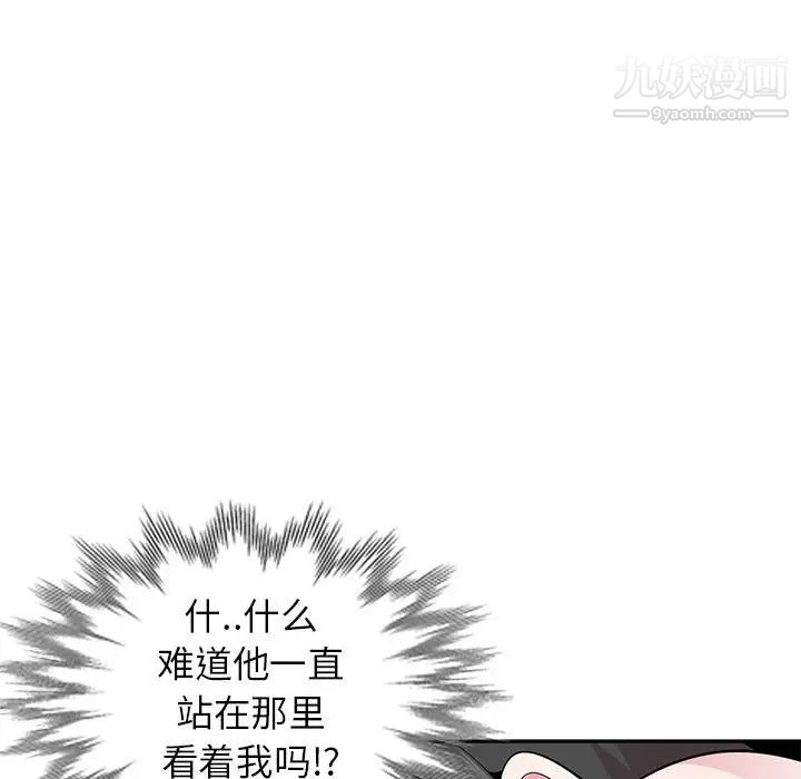 《妻子的诱惑》漫画 第17話