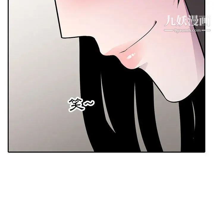 《妻子的诱惑》漫画 第17話