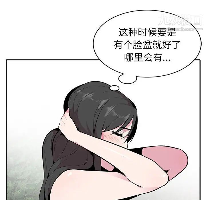 《妻子的诱惑》漫画 第17話
