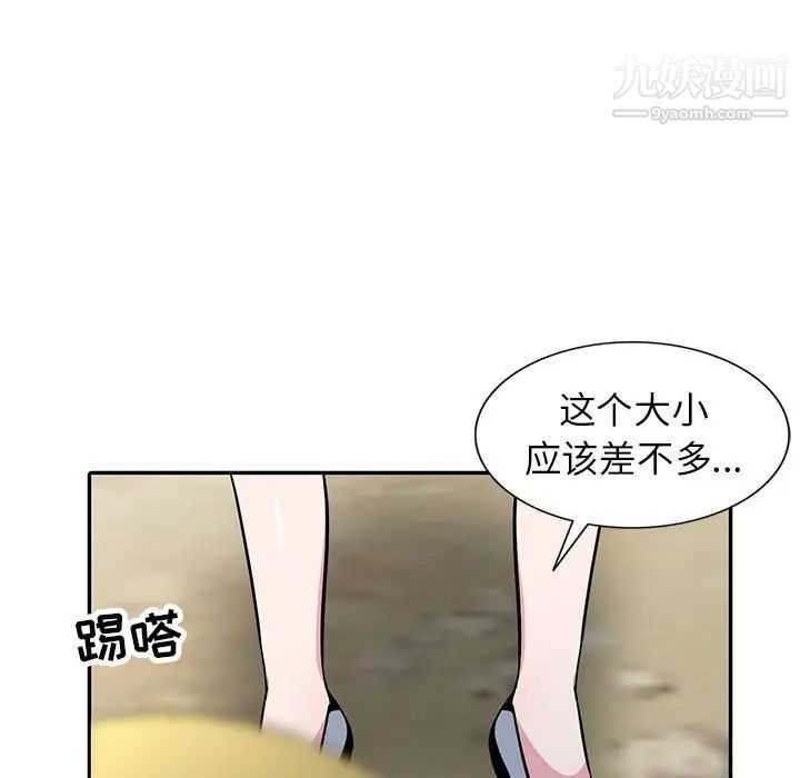 《妻子的诱惑》漫画 第17話