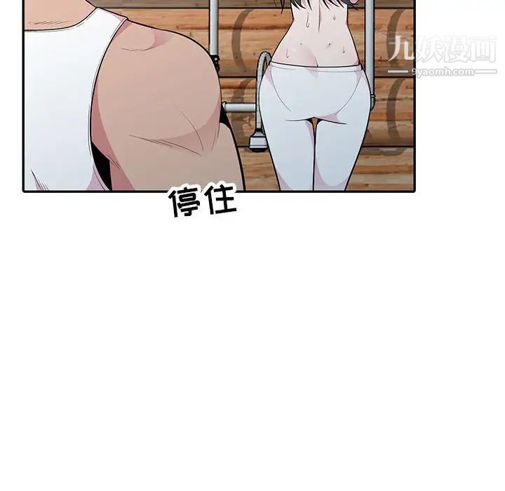 《妻子的诱惑》漫画 第17話