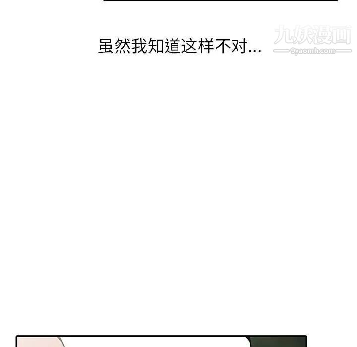 《妻子的诱惑》漫画 第17話