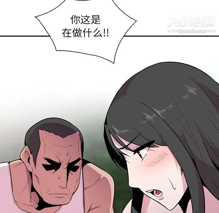 《妻子的诱惑》漫画 第17話