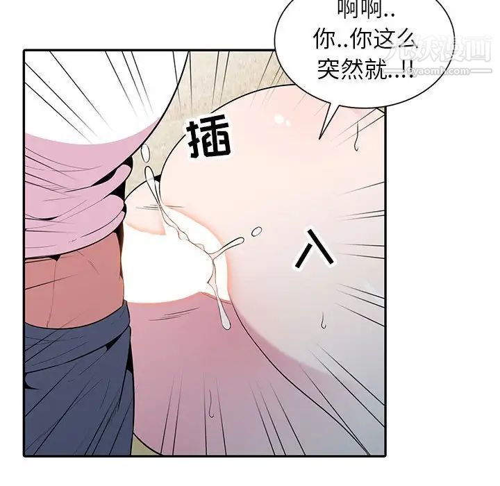 《妻子的诱惑》漫画 第17話