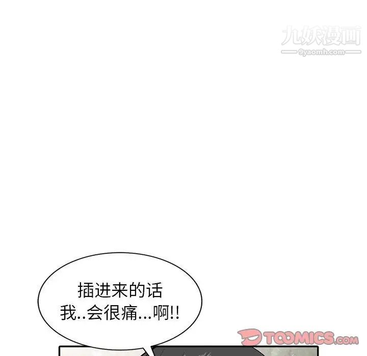 《妻子的诱惑》漫画 第17話