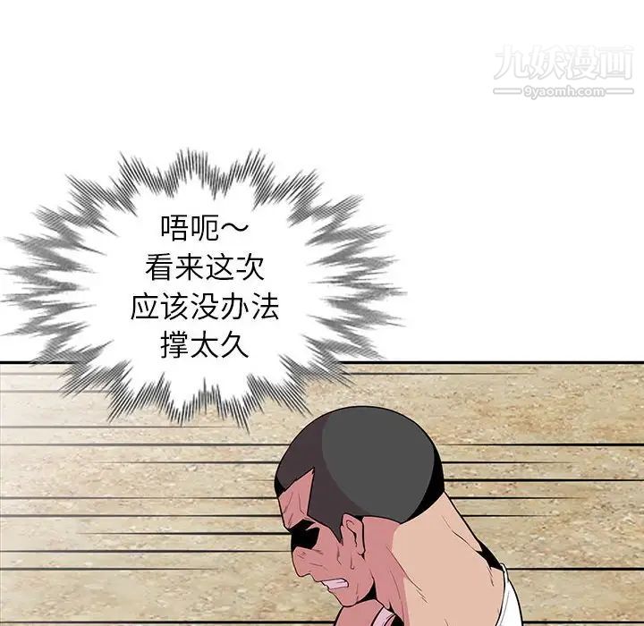 《妻子的诱惑》漫画 第17話