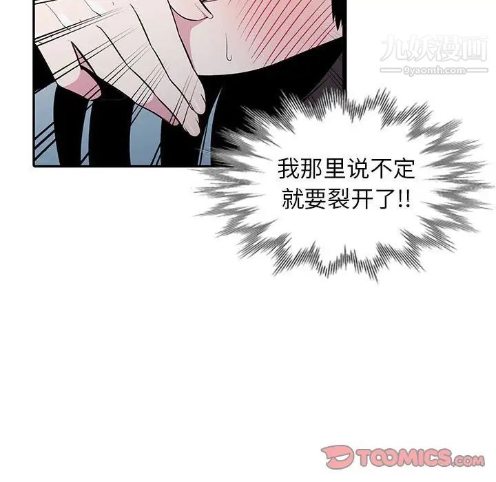 《妻子的诱惑》漫画 第17話