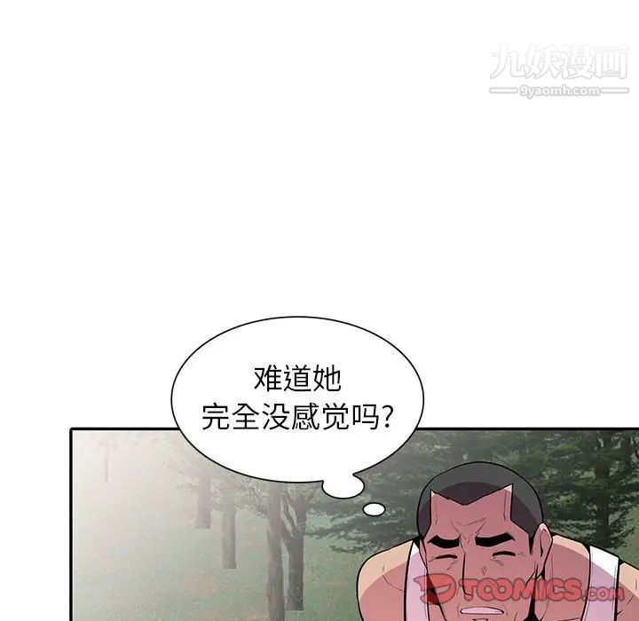 《妻子的诱惑》漫画 第17話