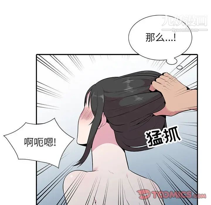 《妻子的诱惑》漫画 第17話