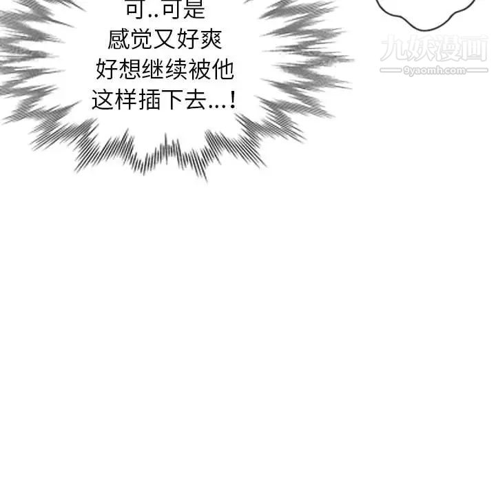 《妻子的诱惑》漫画 第17話