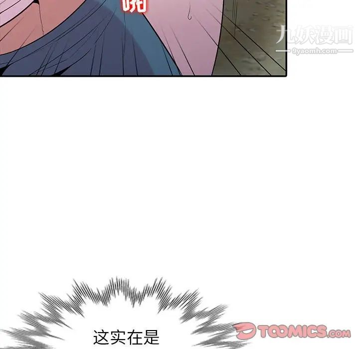 《妻子的诱惑》漫画 第17話