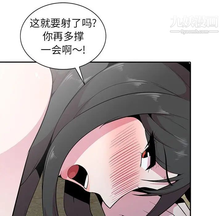 《妻子的诱惑》漫画 第17話
