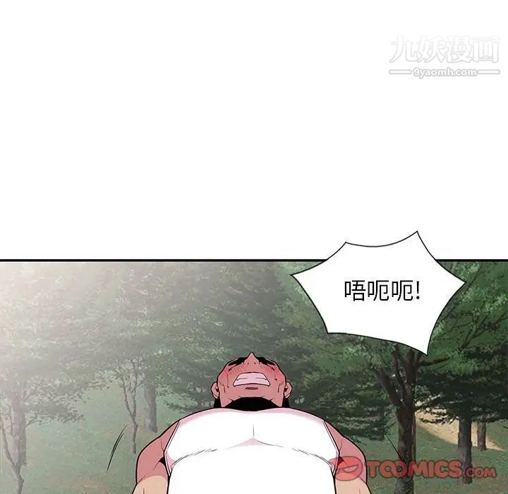 《妻子的诱惑》漫画 第17話