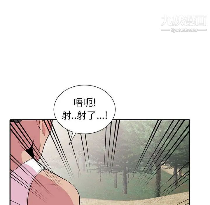 《妻子的诱惑》漫画 第17話