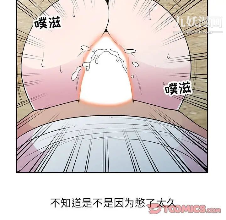 《妻子的诱惑》漫画 第17話