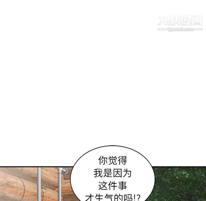 《妻子的诱惑》漫画 第17話