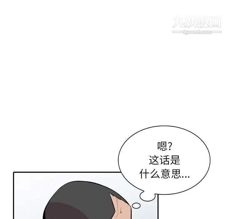 《妻子的诱惑》漫画 第17話