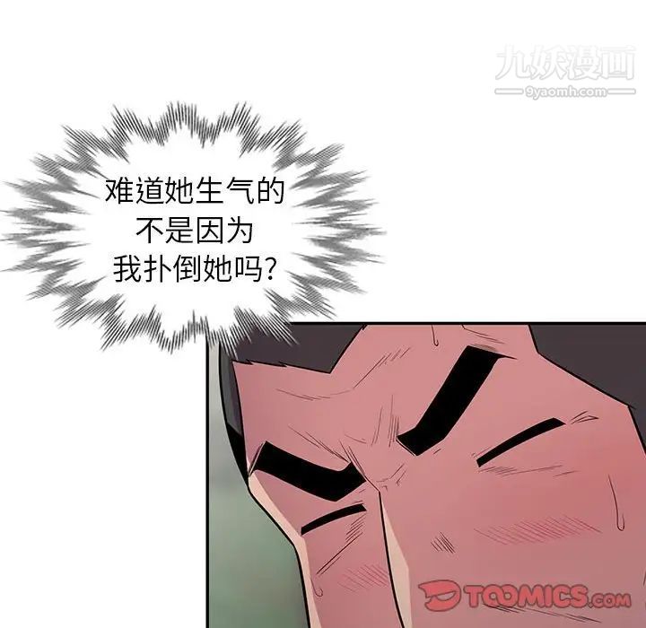 《妻子的诱惑》漫画 第17話